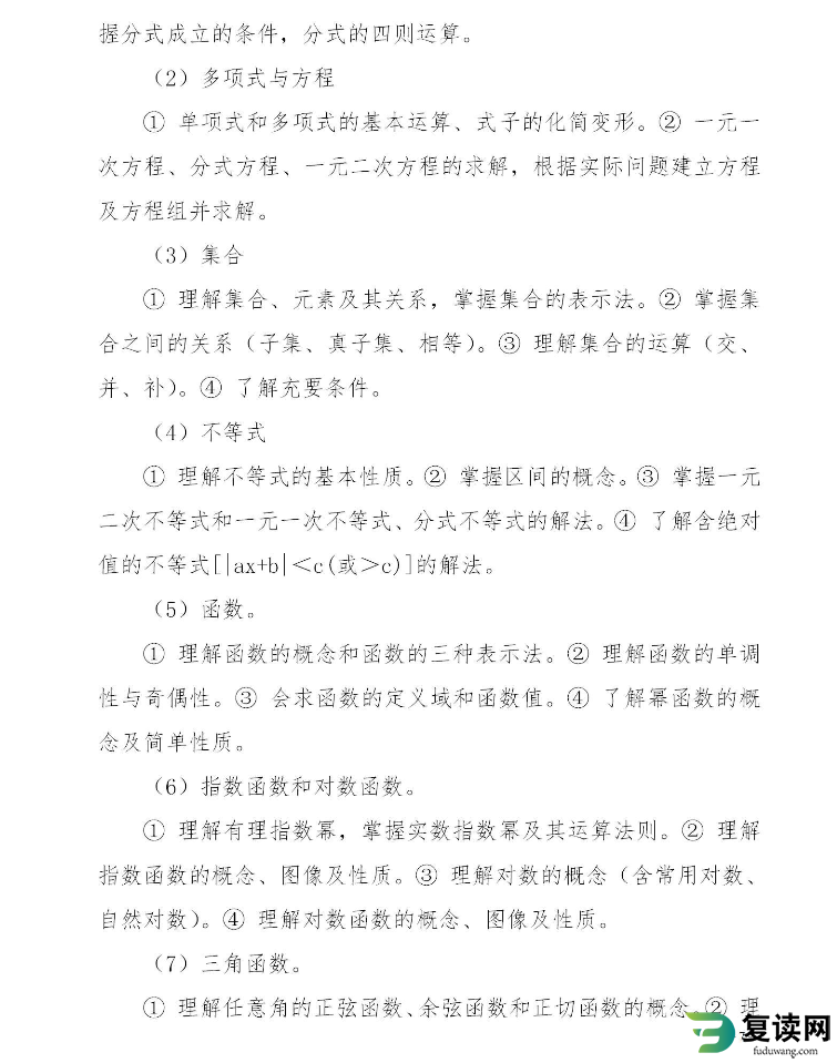 湖南石油化工职业技术学院2023年单招考试大纲