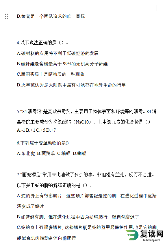 湖南省长沙市高职单招2021-2022学年职业技能模拟练习题