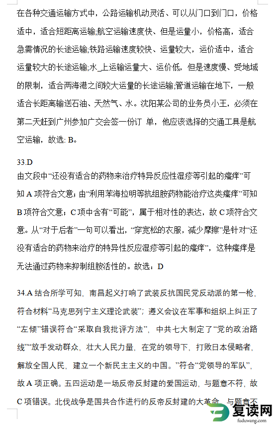 湖南省长沙市高职单招2021-2022学年职业技能模拟练习题