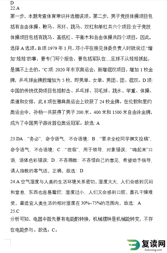 湖南省长沙市高职单招2021-2022学年职业技能模拟练习题