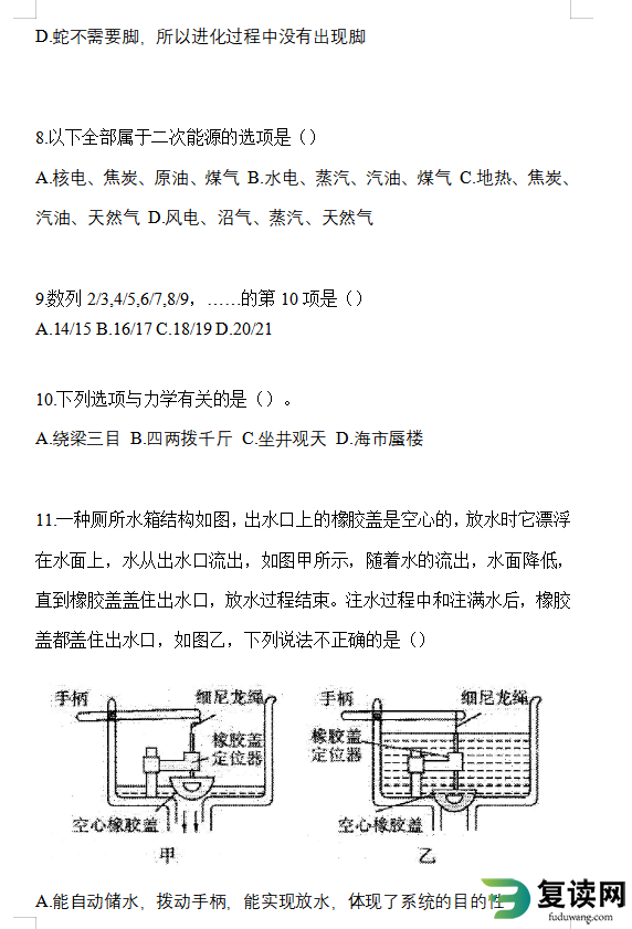 湖南省长沙市高职单招2021-2022学年职业技能模拟练习题