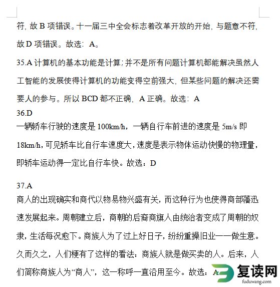 湖南省长沙市高职单招2021-2022学年职业技能模拟练习题