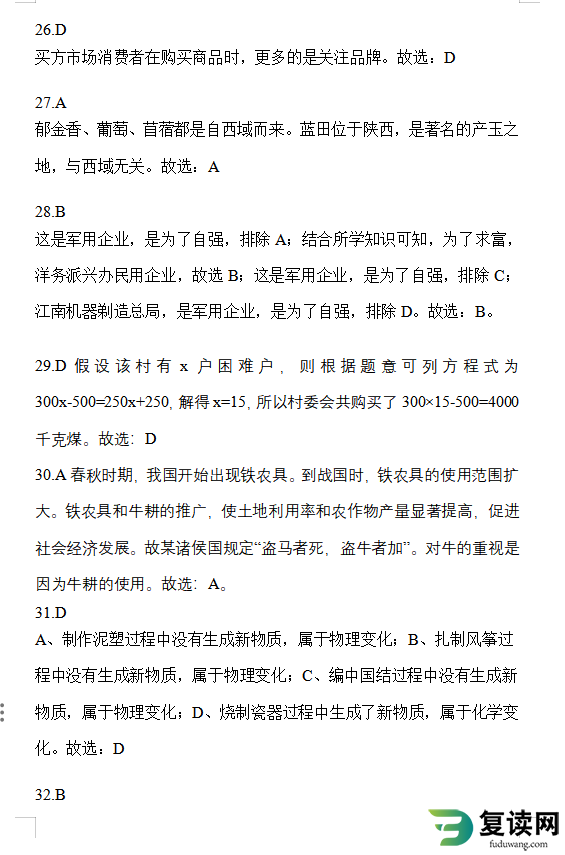 湖南省长沙市高职单招2021-2022学年职业技能模拟练习题