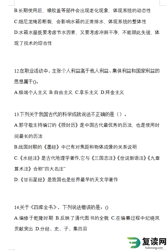 湖南省长沙市高职单招2021-2022学年职业技能模拟练习题