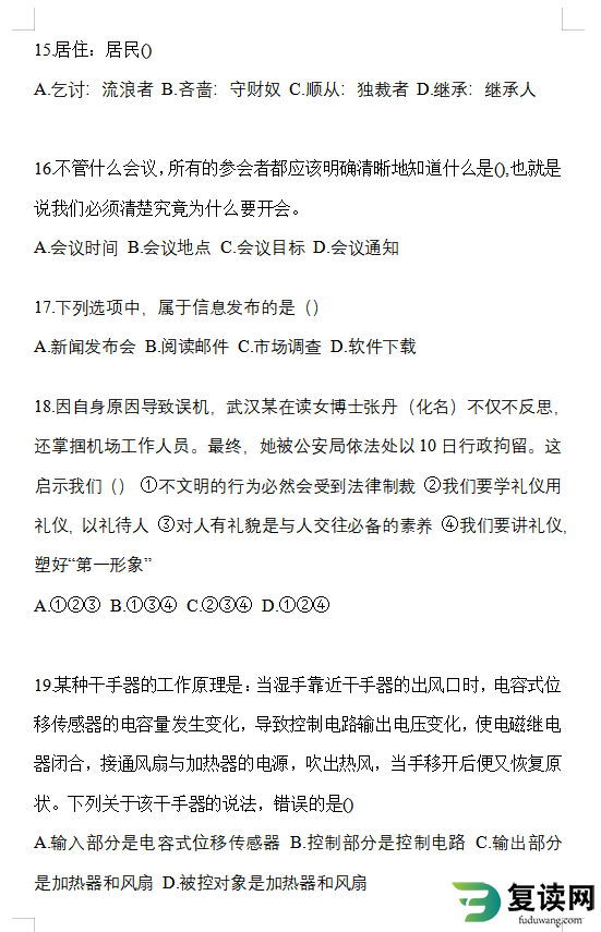 湖南省长沙市高职单招2021-2022学年职业技能模拟练习题