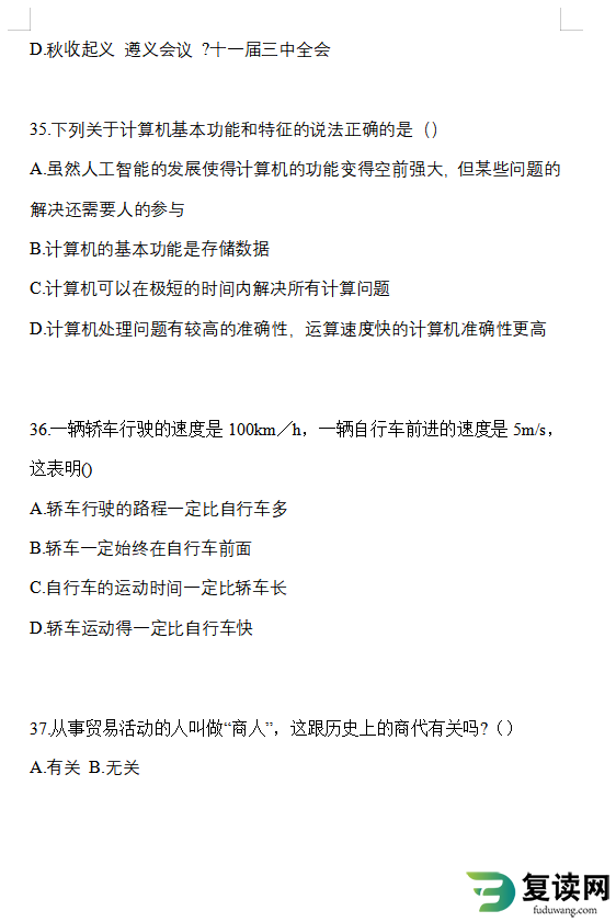 湖南省长沙市高职单招2021-2022学年职业技能模拟练习题