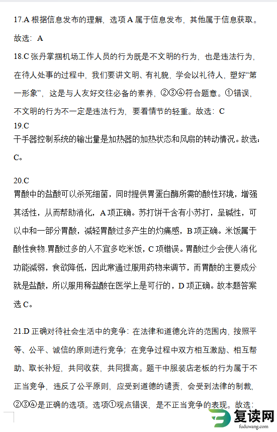 湖南省长沙市高职单招2021-2022学年职业技能模拟练习题