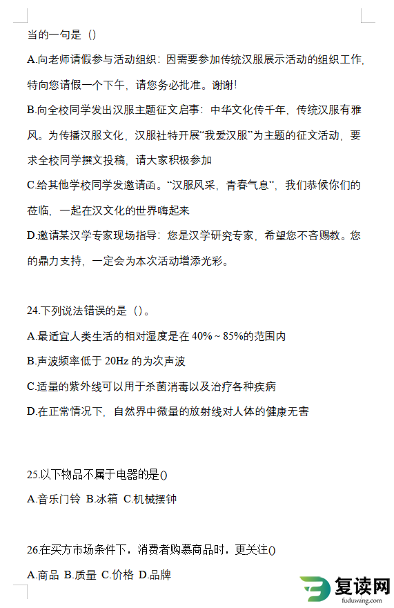 湖南省长沙市高职单招2021-2022学年职业技能模拟练习题