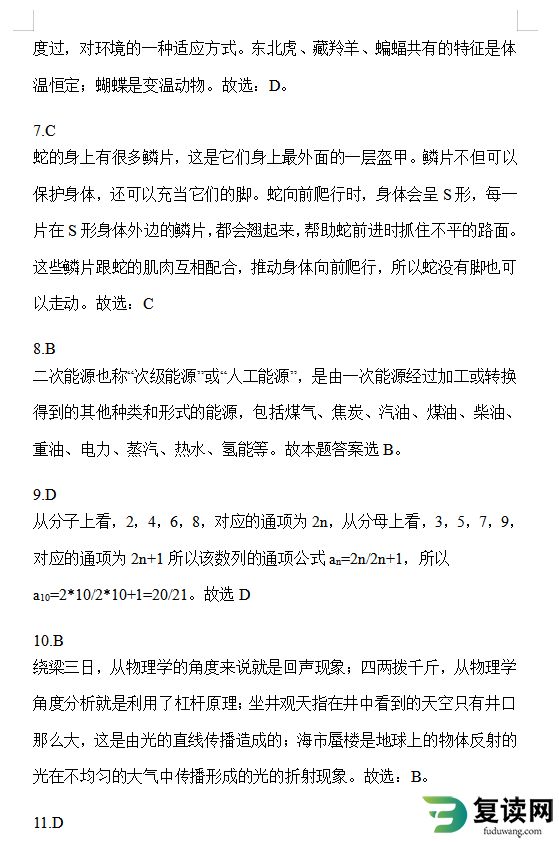 湖南省长沙市高职单招2021-2022学年职业技能模拟练习题