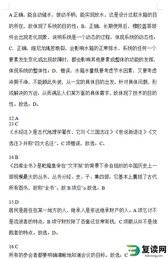 湖南省长沙市高职单招2021-2022学年职业技能模拟练习题