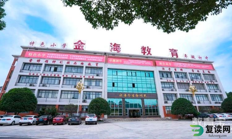 长沙市望城区金海学校地址位置在哪儿