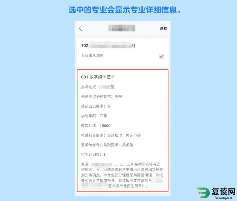 2023年湖南省高考志愿填报系统操作指南（APP版）