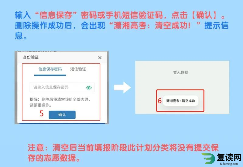 2023年湖南省高考志愿填报系统操作指南（APP版）