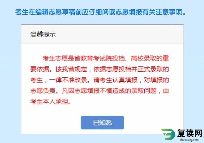 2023年湖南省高考志愿填报系统操作指南（WEB版）