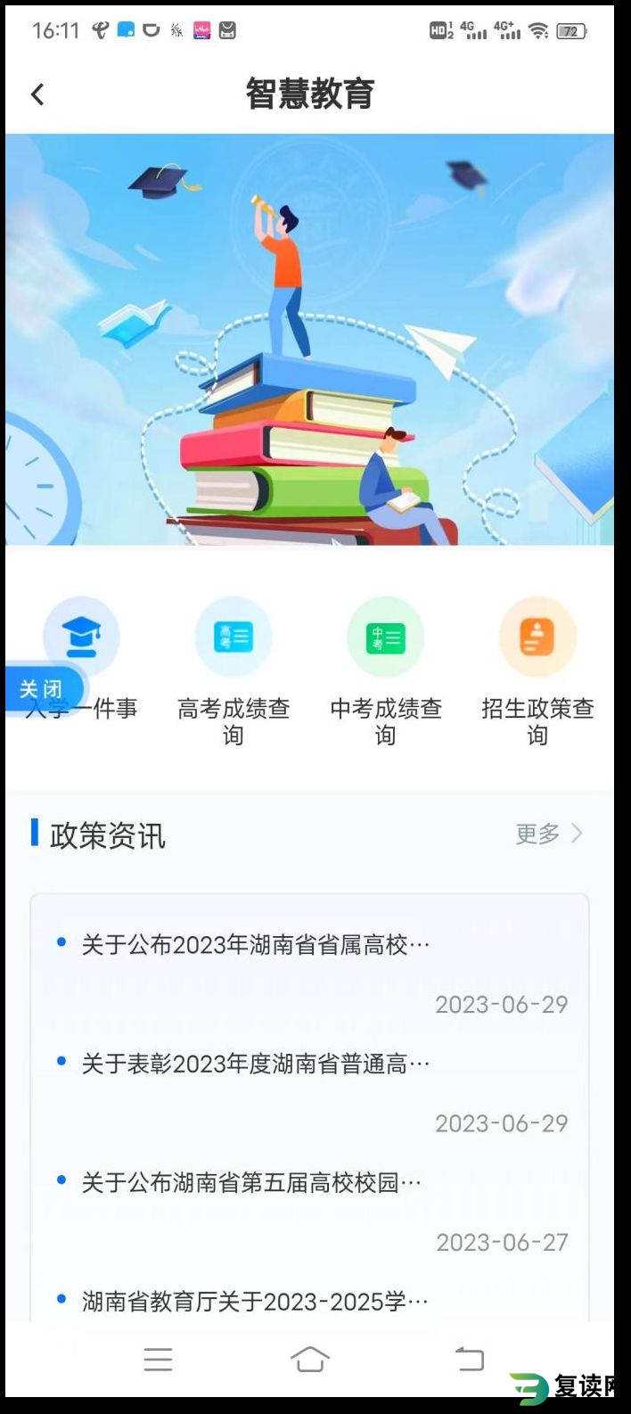 长沙中考哪里查成绩好 长沙中考分数怎么查具体的分数