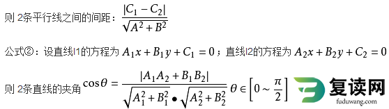 空间点到直线的距离公式 怎么计算