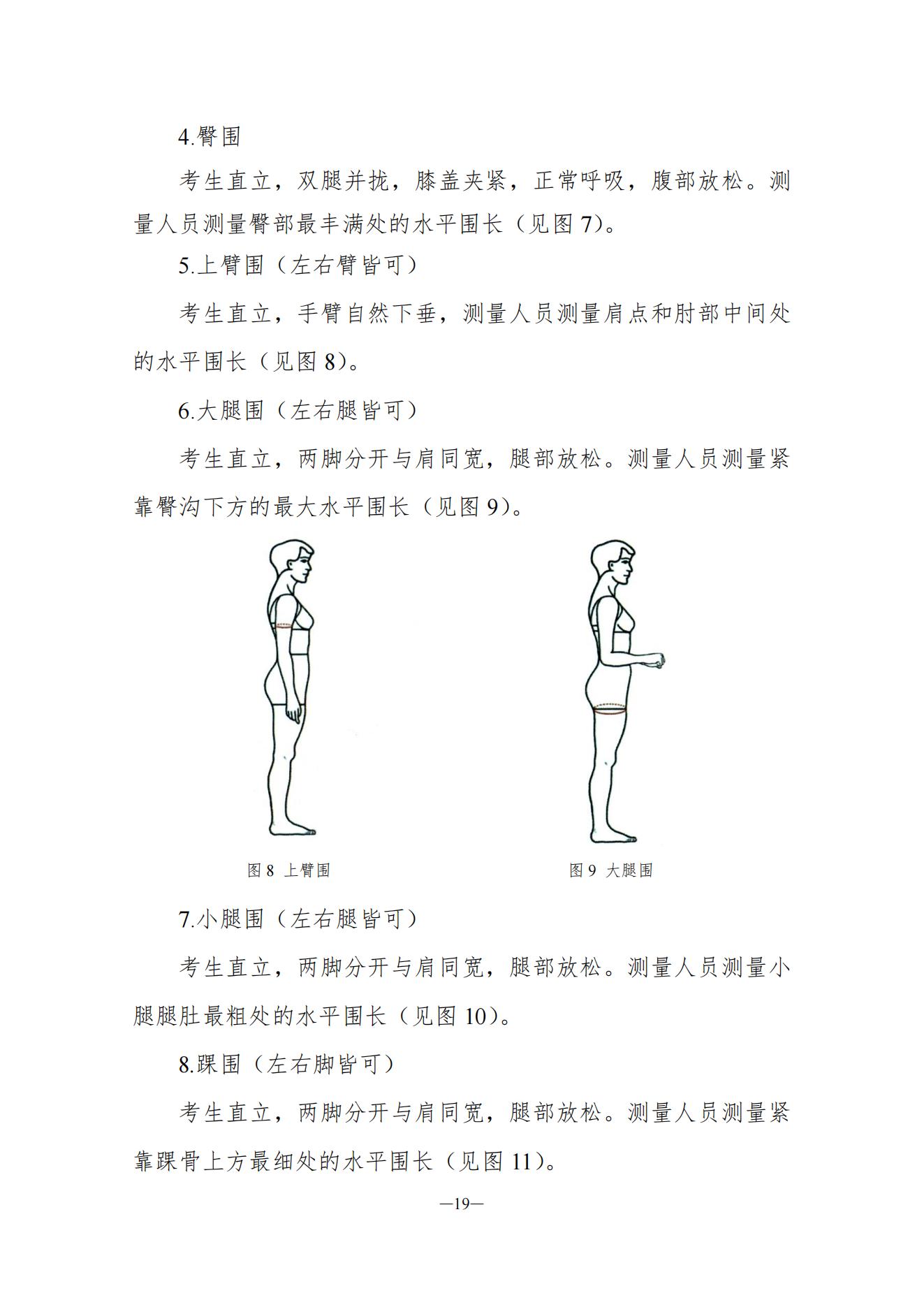 关于印发湖南省普通高等学校艺术类专业统一考试音乐类、舞蹈类、表（导）演类、播音与主持类、美术与设计类、书法类专业考试说明的通知