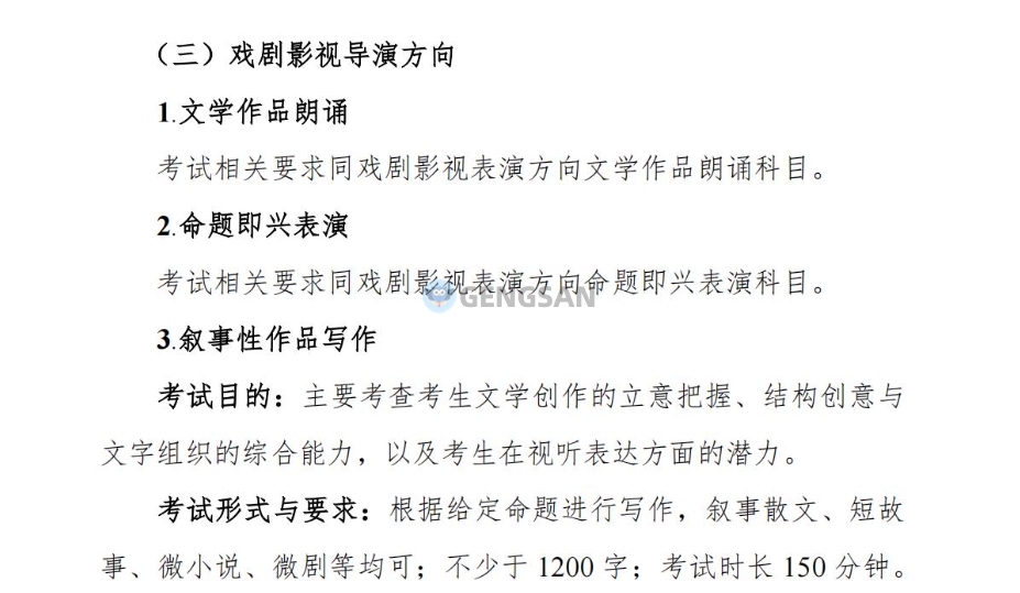 【统考内容】2024年湖南表（导）演类（服装表演方向）统考考试内容及考试形式公布