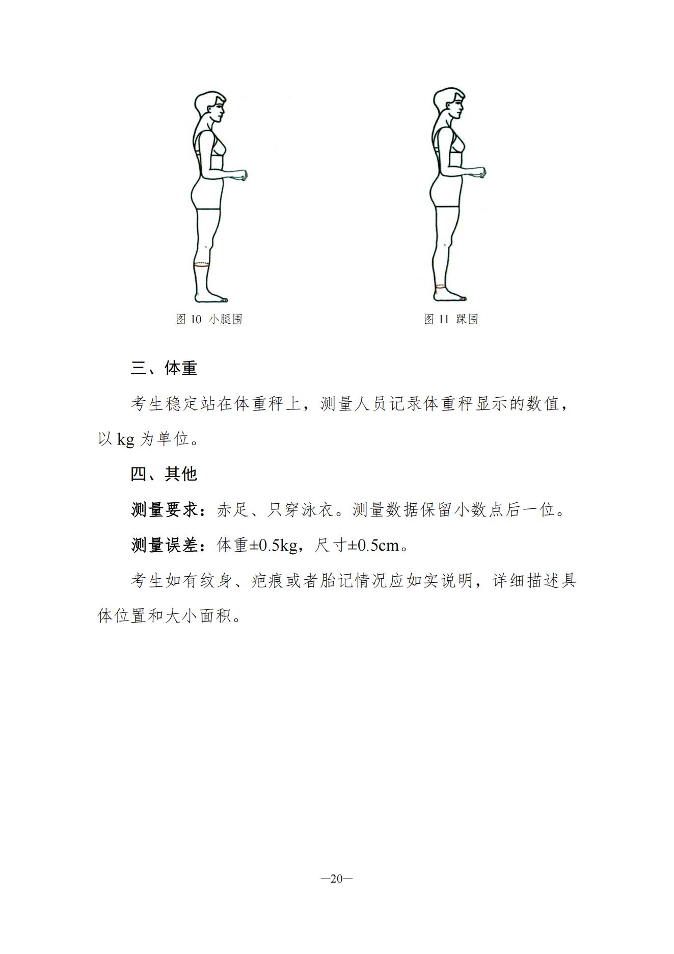 关于印发湖南省普通高等学校艺术类专业统一考试音乐类、舞蹈类、表（导）演类、播音与主持类、美术与设计类、书法类专业考试说明的通知