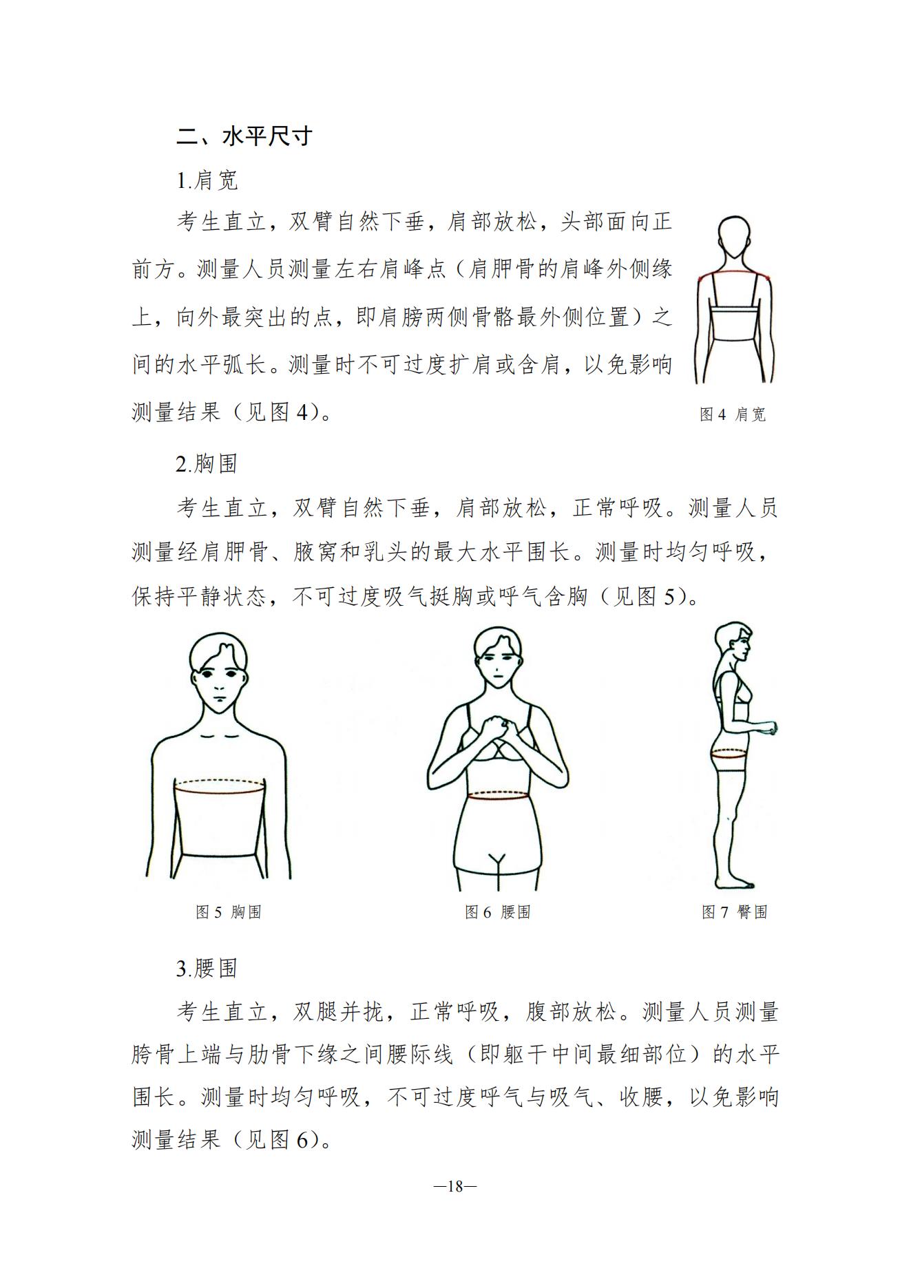 关于印发湖南省普通高等学校艺术类专业统一考试音乐类、舞蹈类、表（导）演类、播音与主持类、美术与设计类、书法类专业考试说明的通知