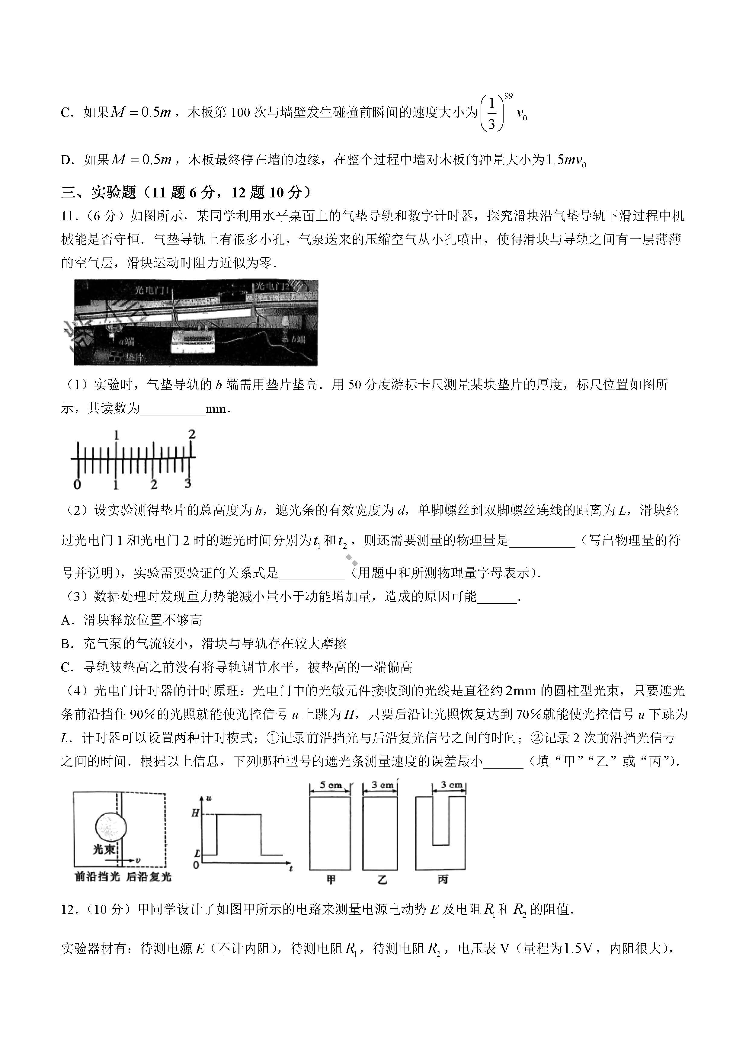 湖南雅礼中学2024届高三9月月考（一）物理试题及答案