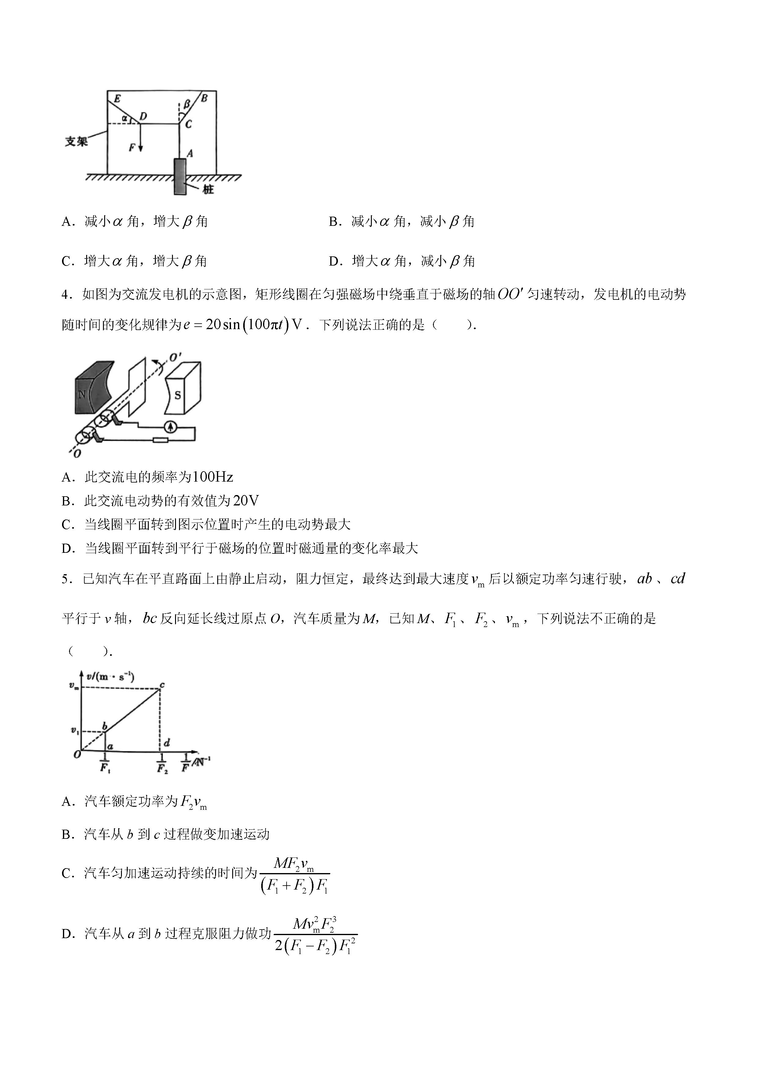 湖南雅礼中学2024届高三9月月考（一）物理试题及答案