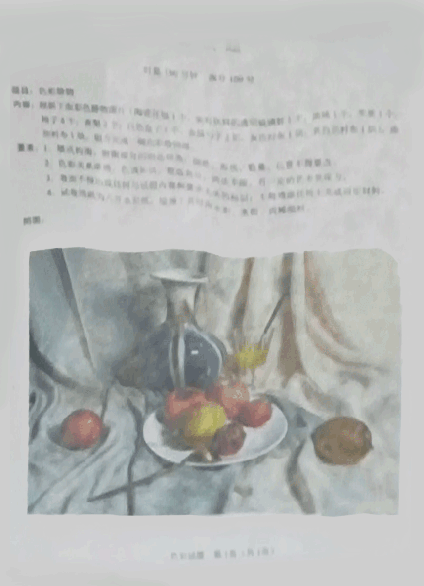 统考真题|2024年湖南省美术联考（统考）考试题目