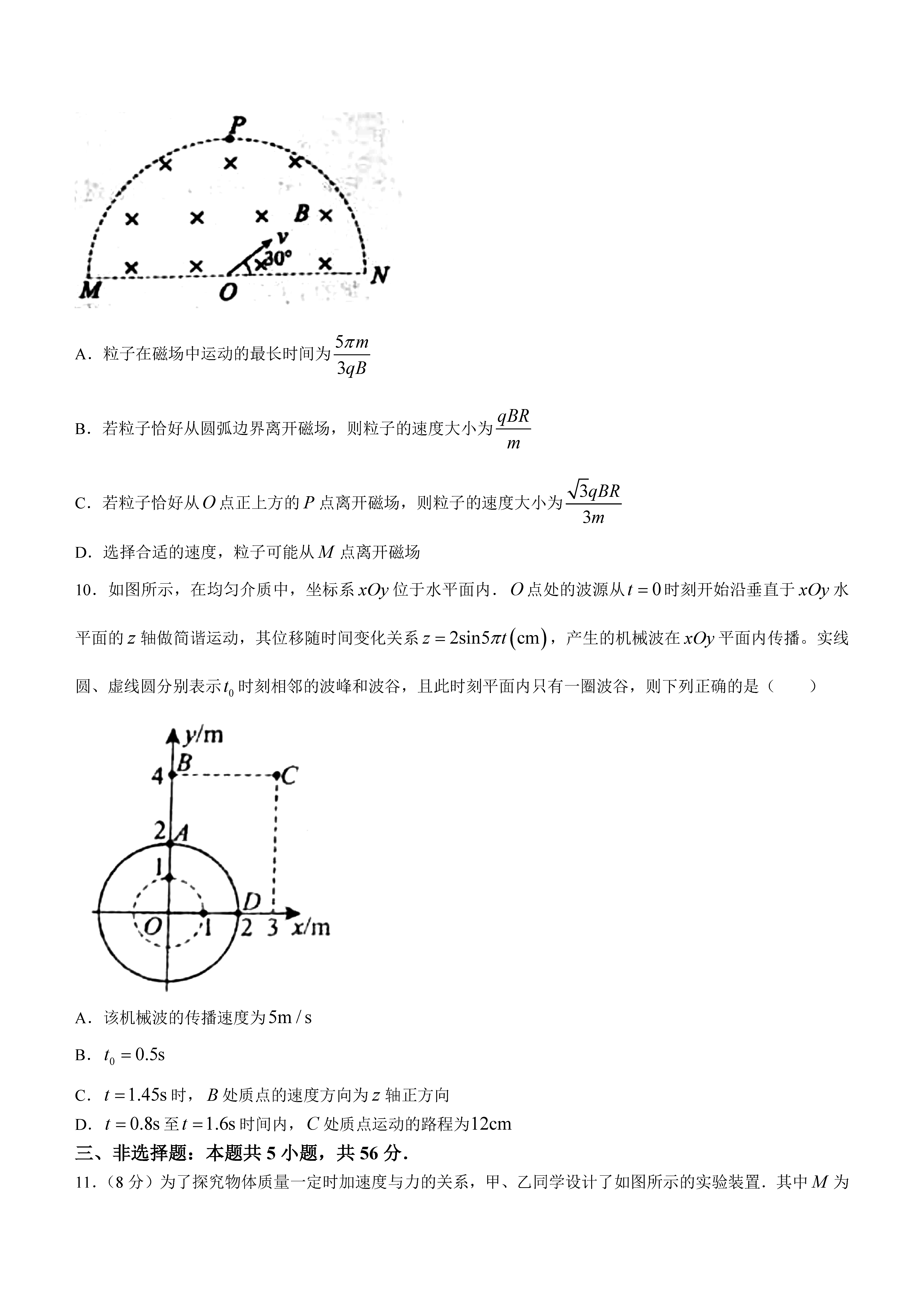 衡阳八中2024届高三上10月月考二物理试题及答案