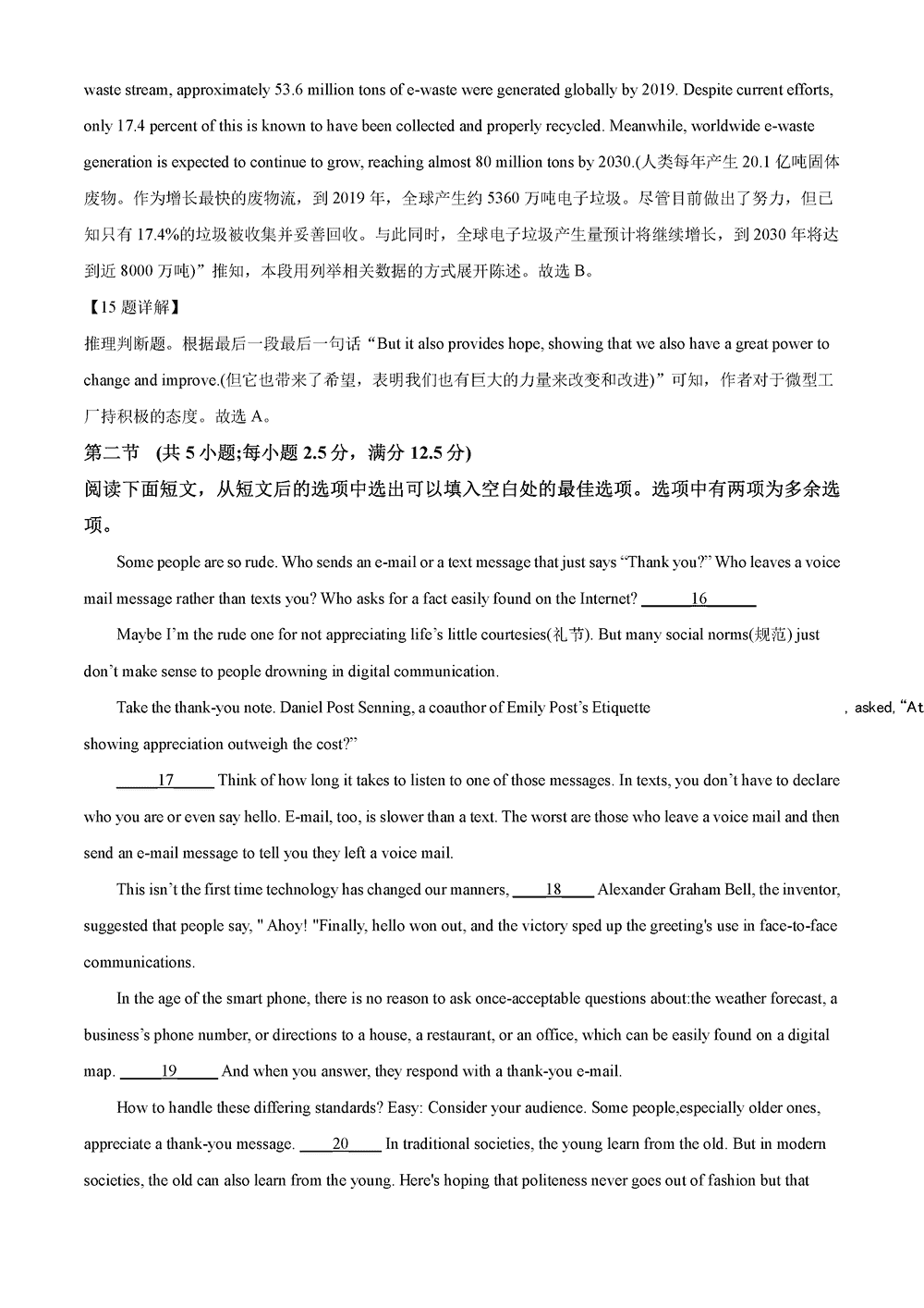 湖南岳汨联考2024届高三11月期中联考英语试题及答案