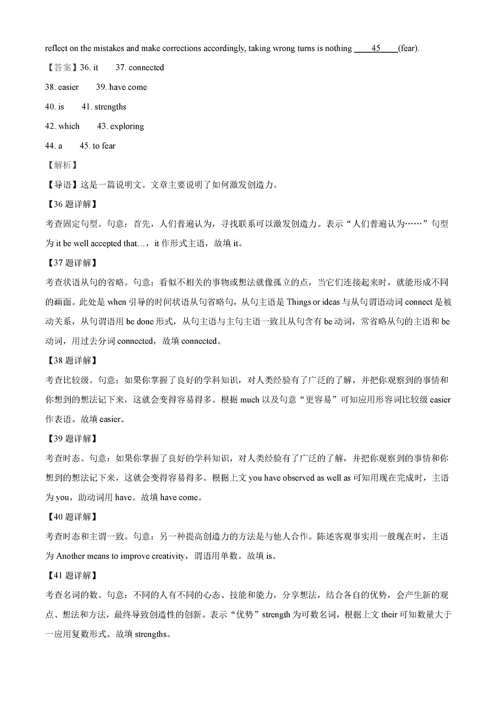 湖南岳汨联考2024届高三11月期中联考英语试题及答案