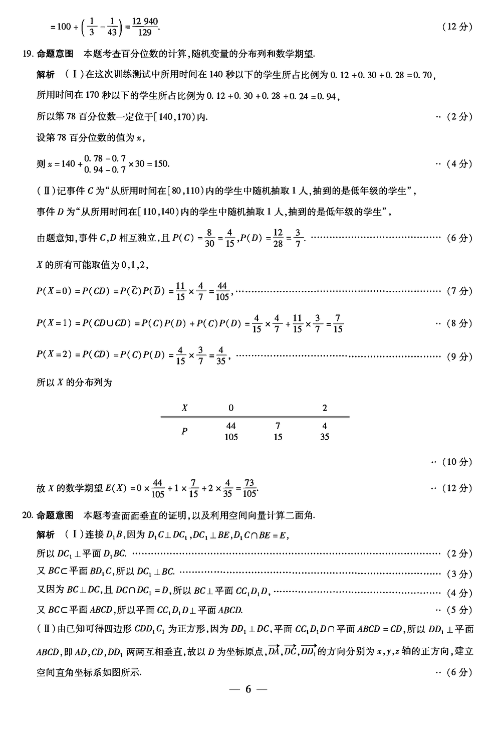 2024届湖南天一大联考高三第三次联考数学试题及答案