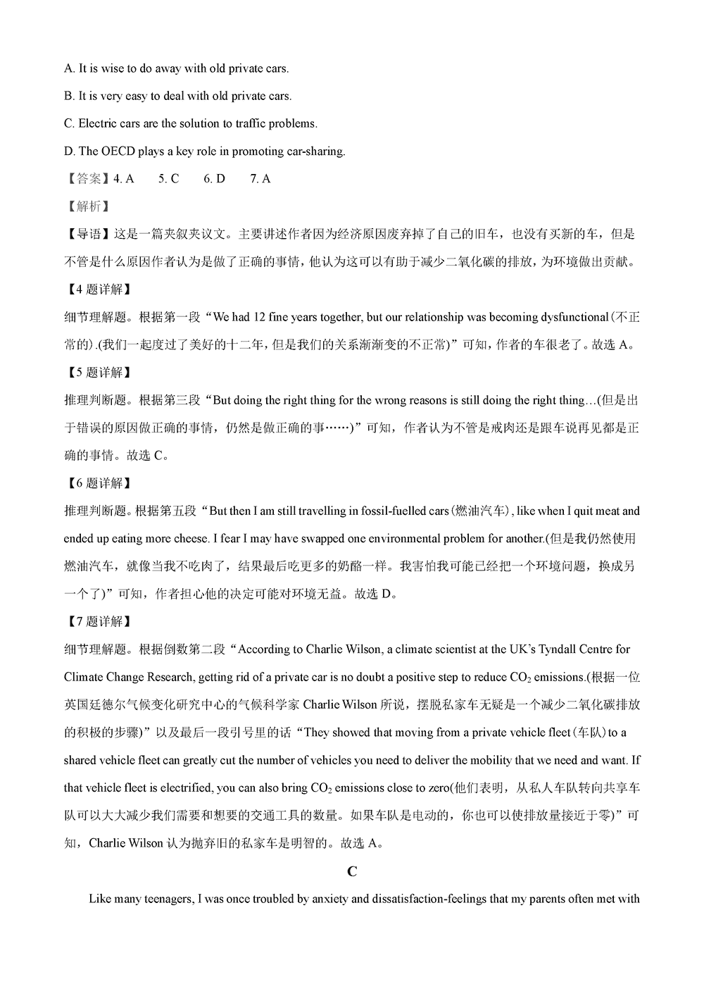 湖南岳汨联考2024届高三11月期中联考英语试题及答案