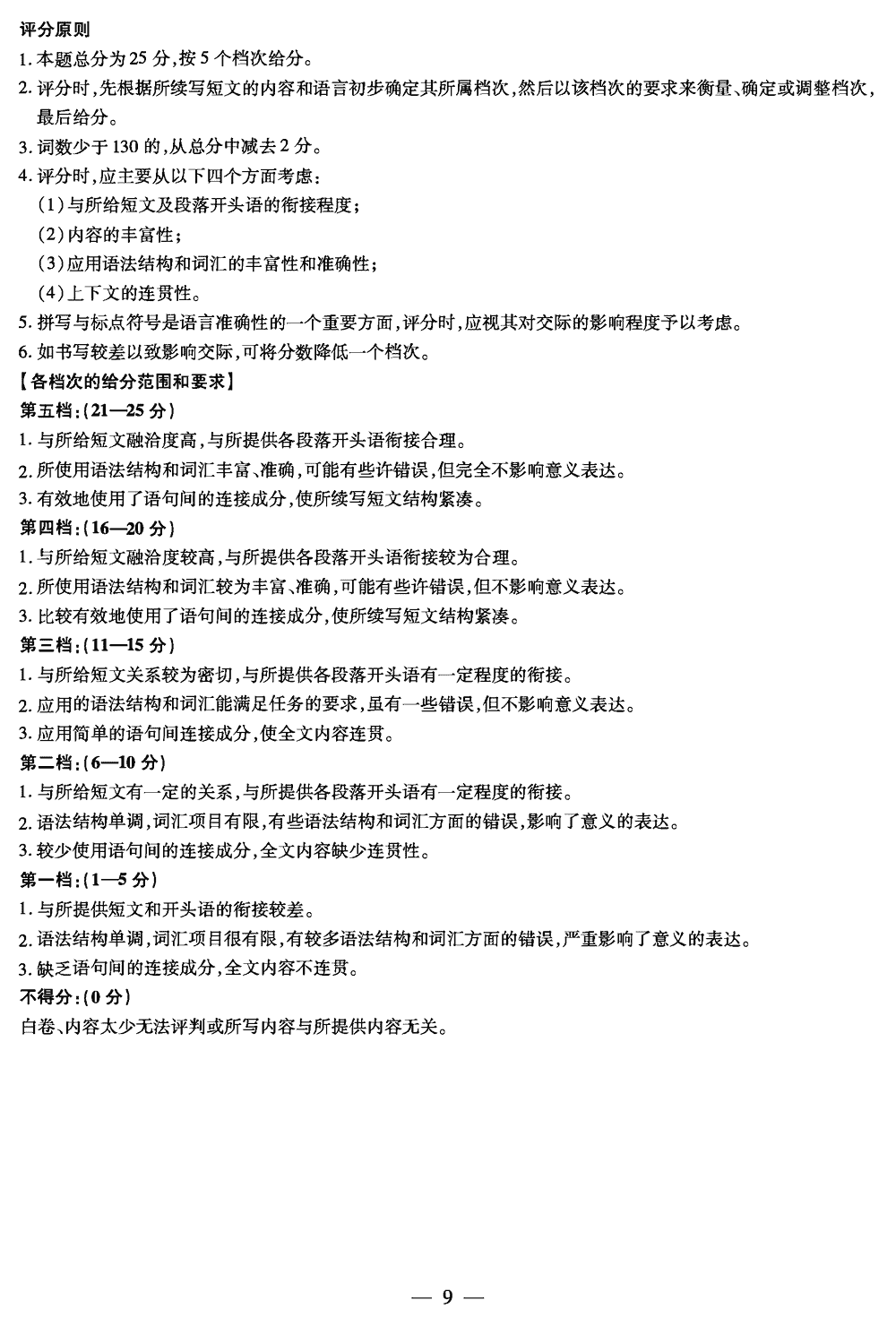 2024届湖南天一大联考高三第三次联考英语试题及答案