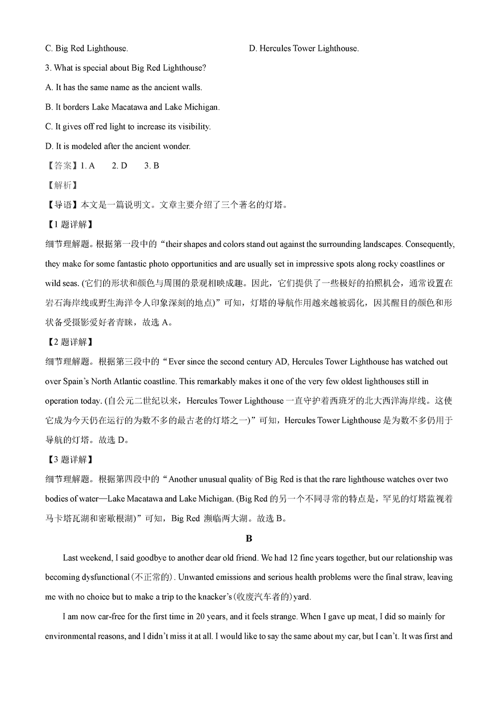 湖南岳汨联考2024届高三11月期中联考英语试题及答案