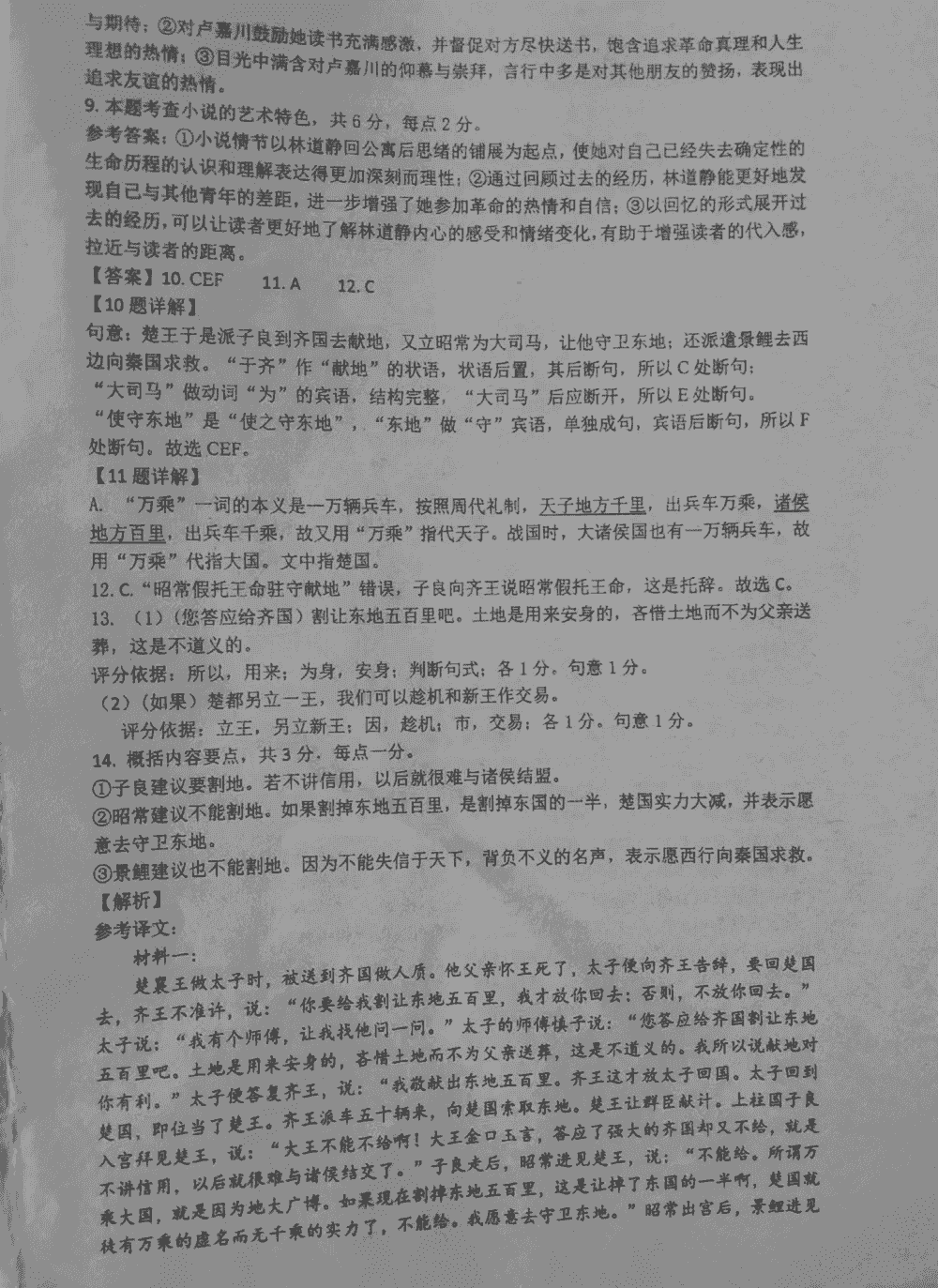 湖南岳汨联考2024届高三11月期中联考语文试题及答案