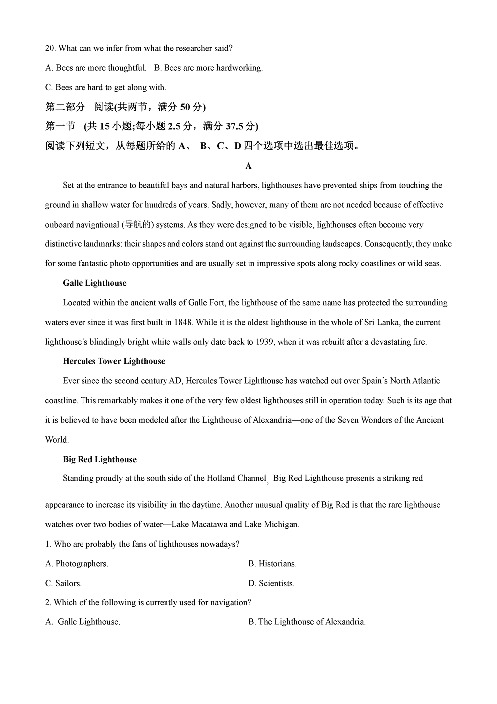 湖南岳汨联考2024届高三11月期中联考英语试题及答案