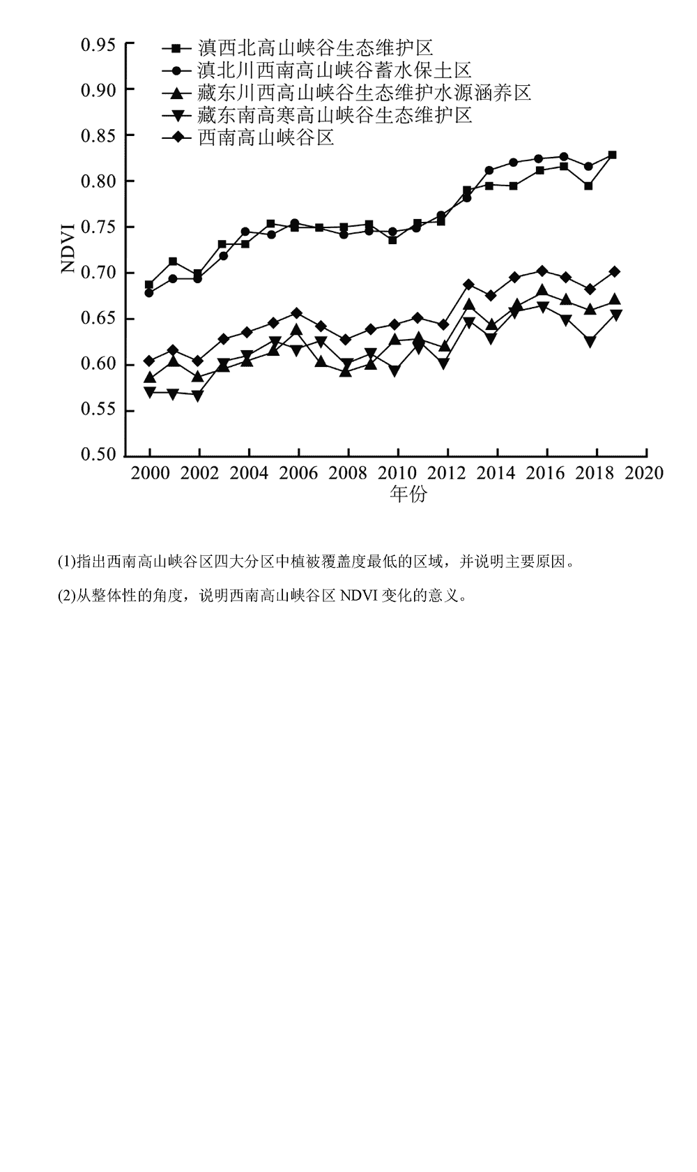 湖南岳汨联考2024届高三11月期中联考地理试题及答案