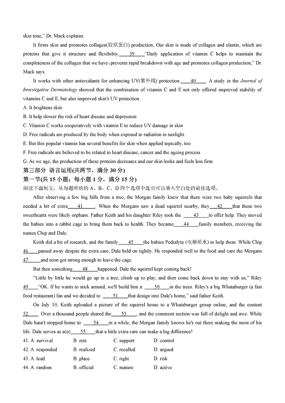 湖南衡阳金太阳2024届高三11月期中考英语试题及答案