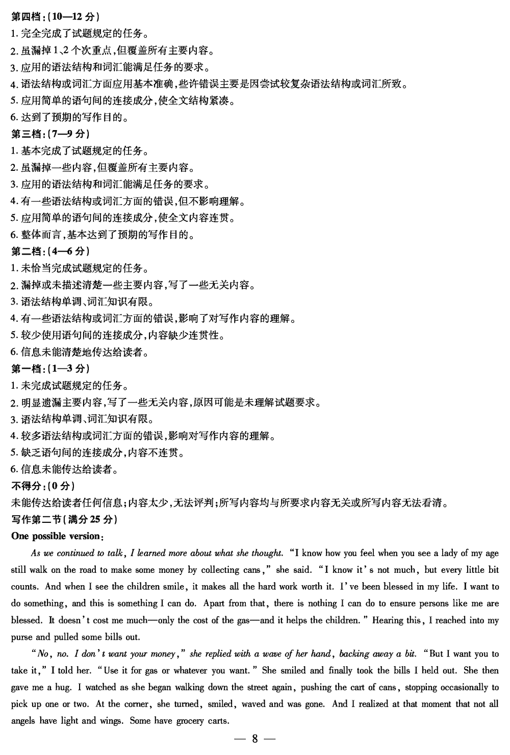 2024届湖南天一大联考高三第三次联考英语试题及答案