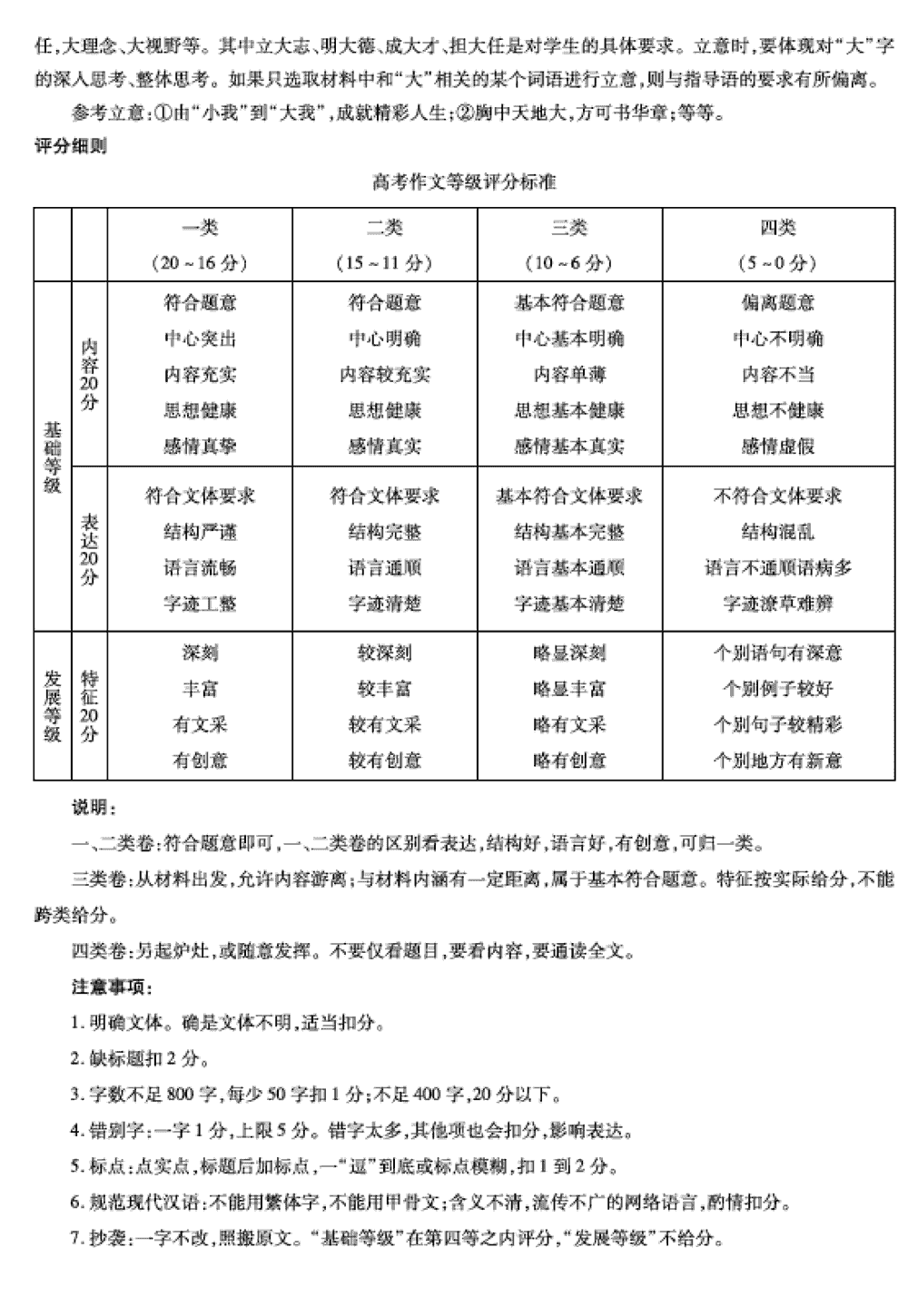 2024届湖南天一大联考高三第三次联考语文试题及答案