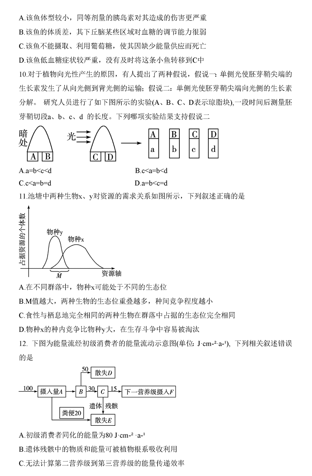 2024届湖南天一大联考高三第三次联考生物试题及答案