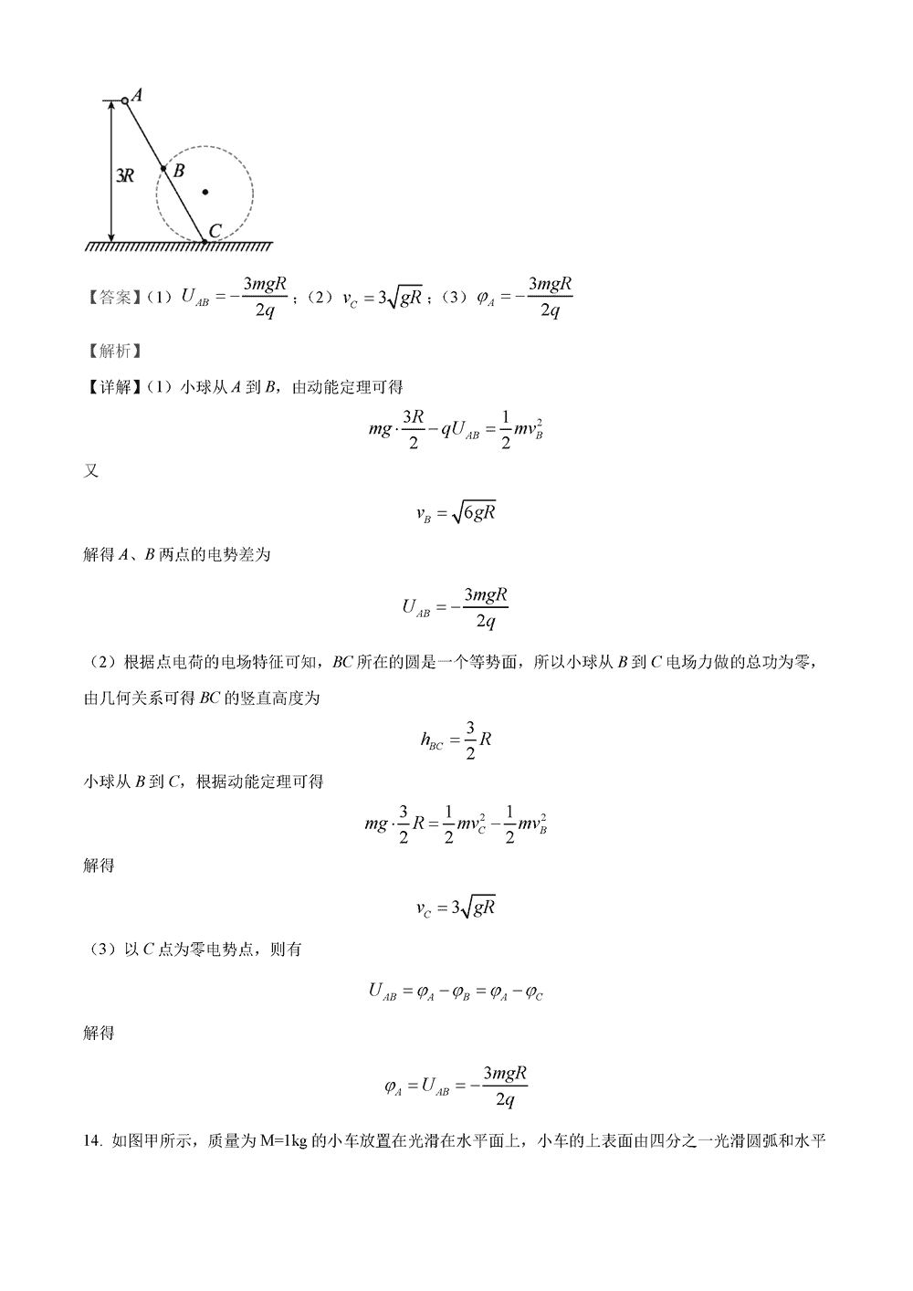 湖南岳汨联考2024届高三11月期中联考物理试题及答案