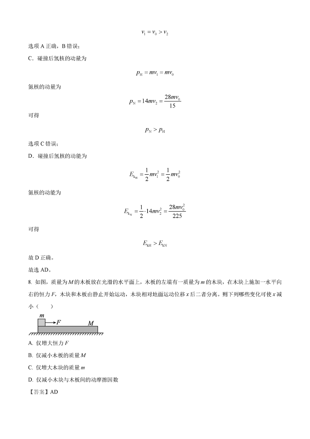 湖南岳汨联考2024届高三11月期中联考物理试题及答案