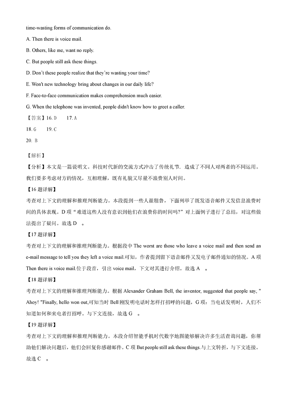 湖南岳汨联考2024届高三11月期中联考英语试题及答案