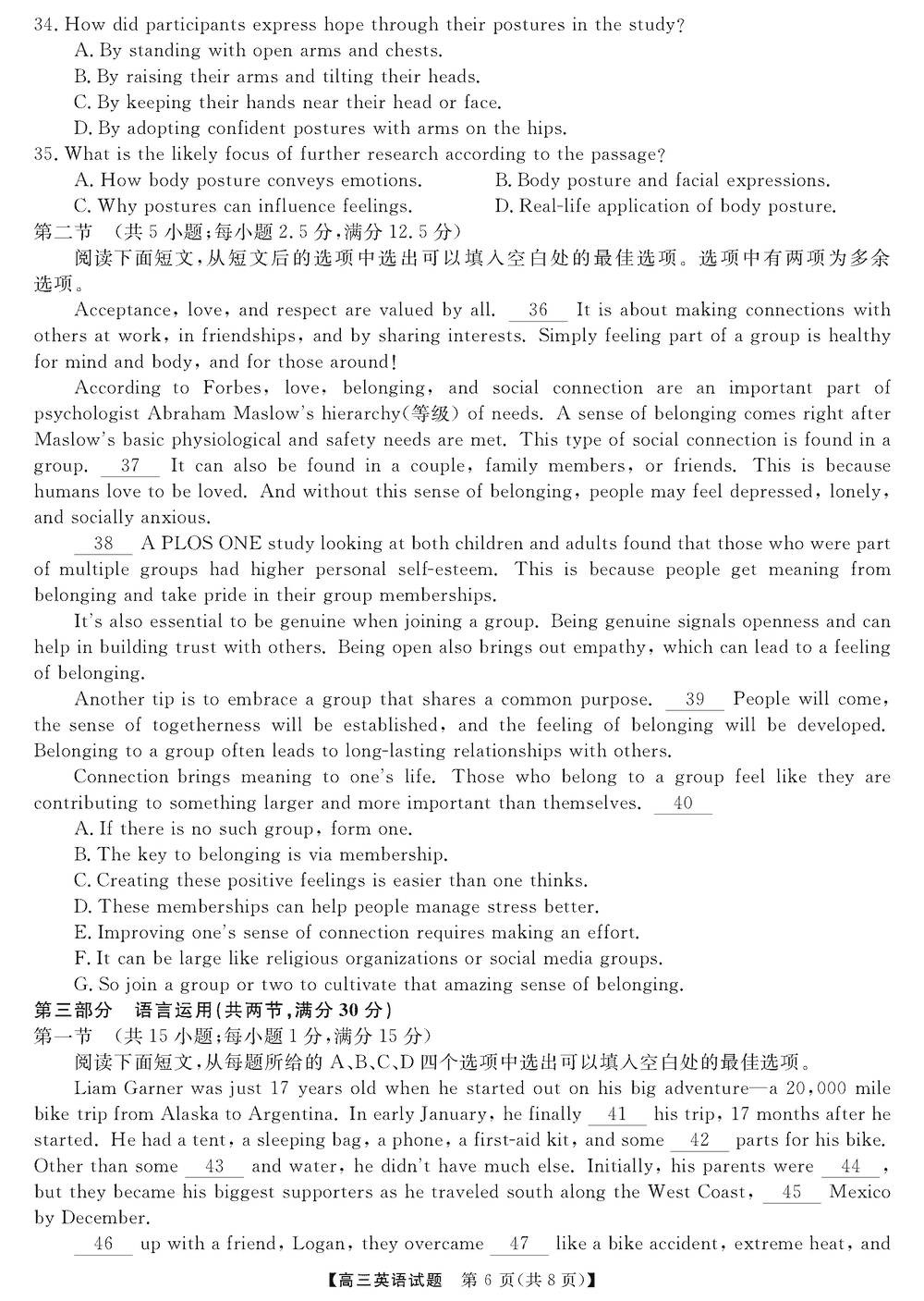 2024届湖南天壹名校联盟高三11月质检英语试题及答案