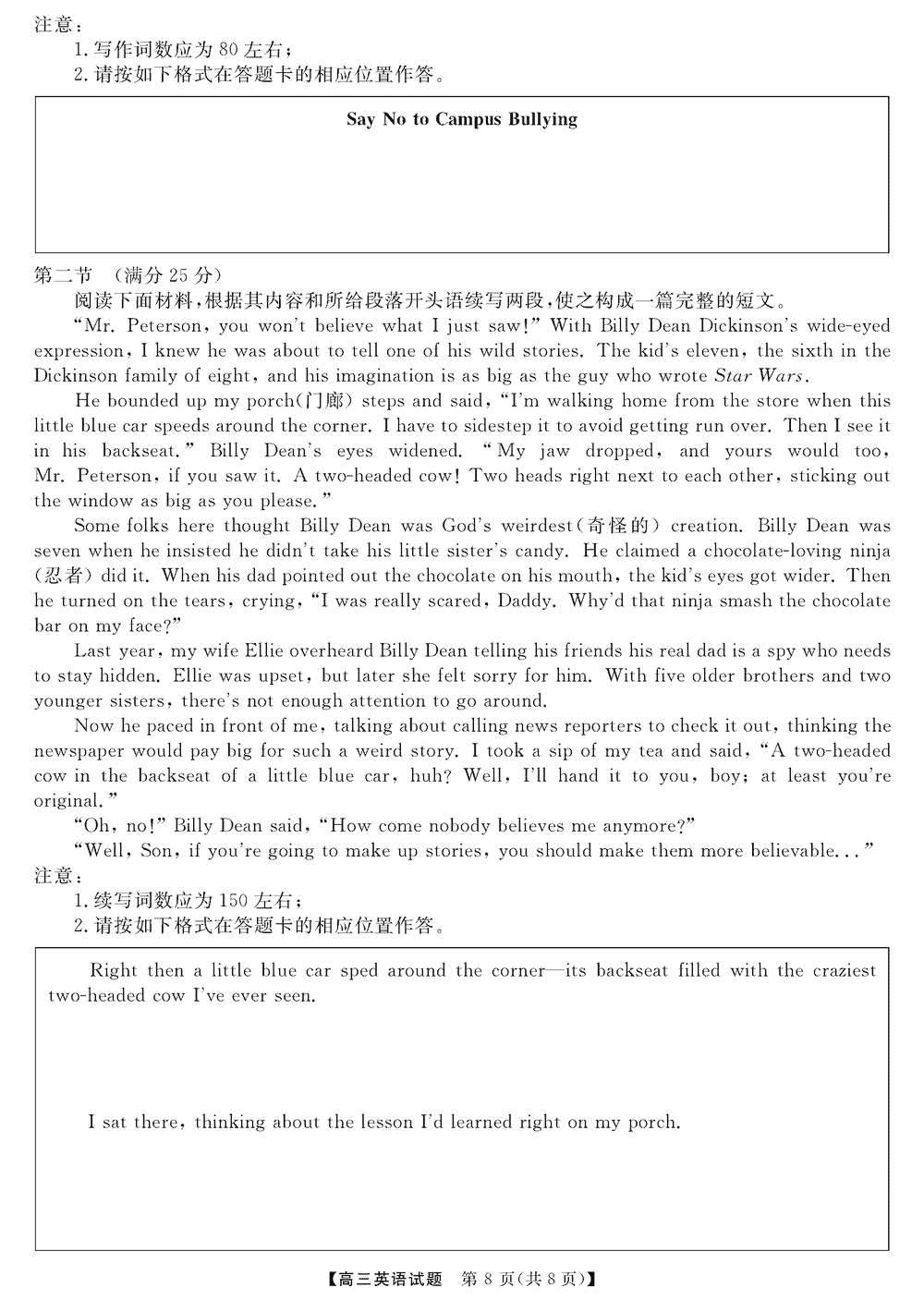 2024届湖南天壹名校联盟高三11月质检英语试题及答案