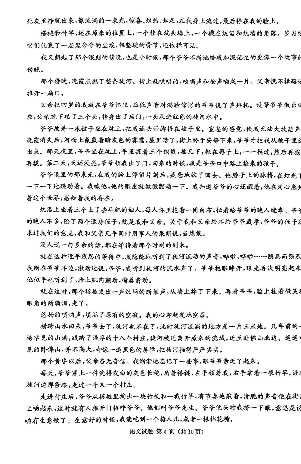 2024届湖南九校联盟高三第一次联考语文试题及答案