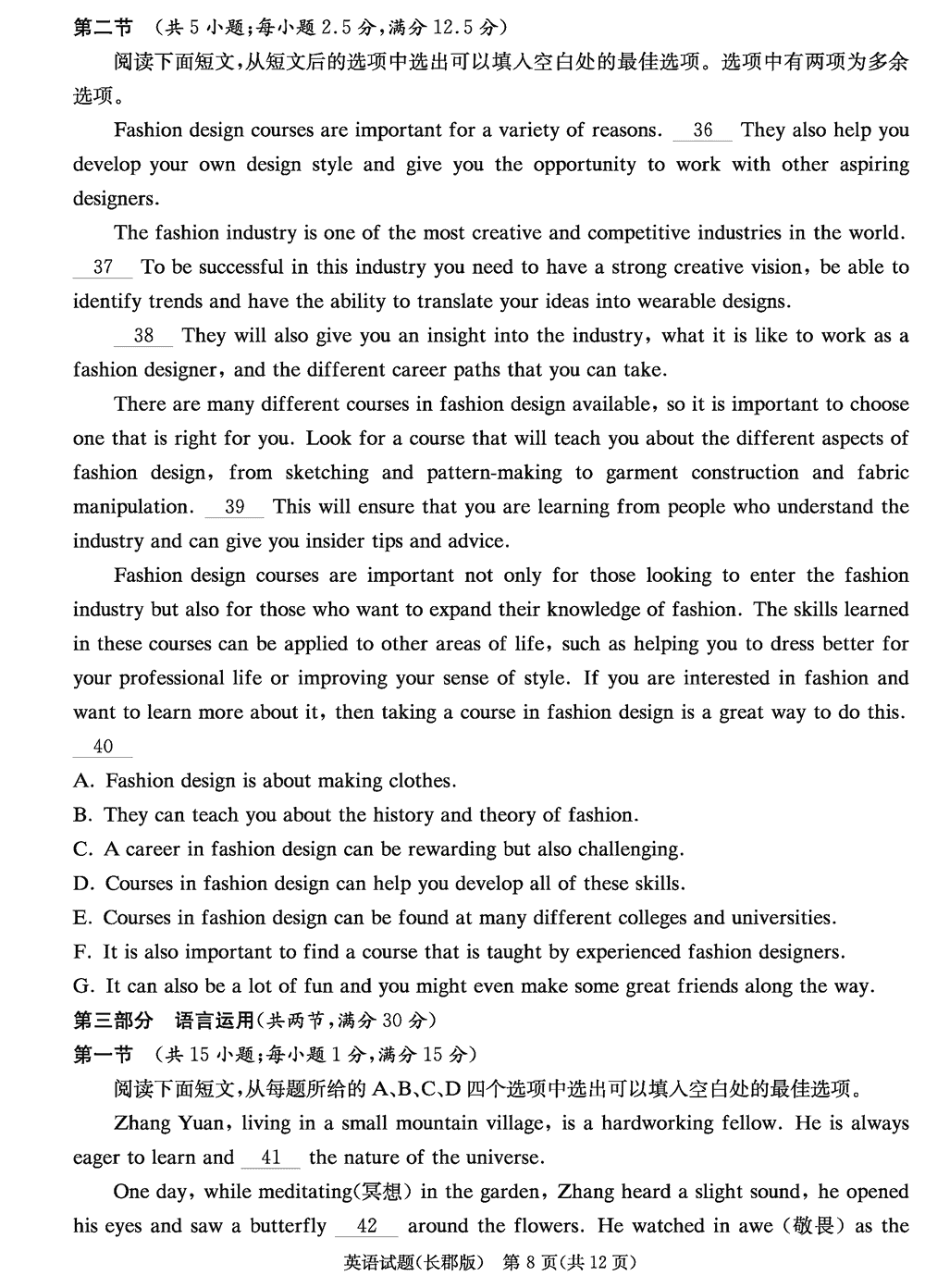 湖南长郡中学2024届高三上学期月考(四)英语试题及答案