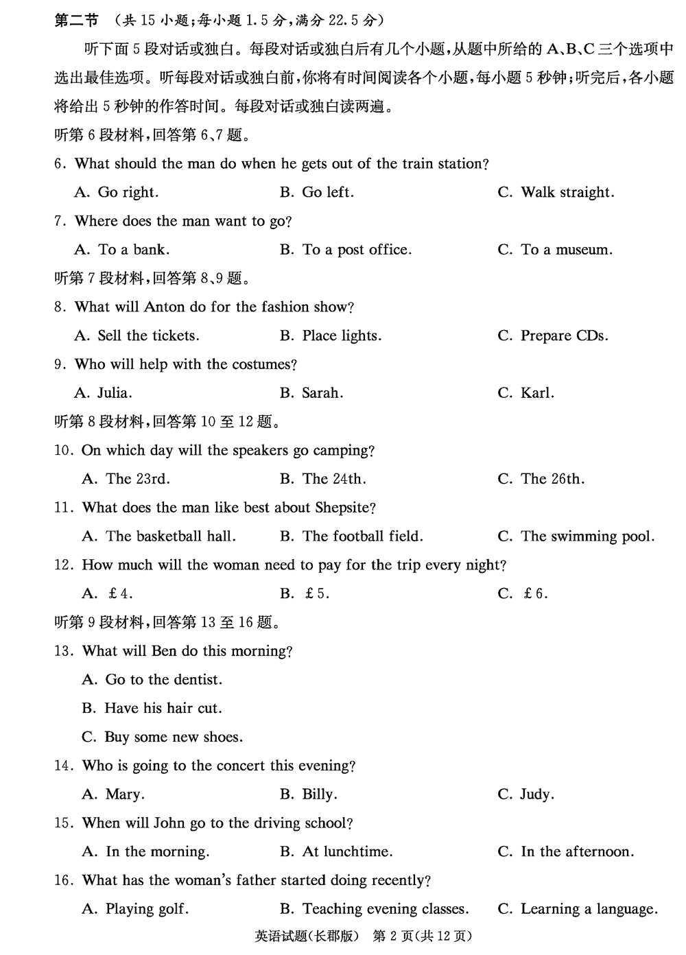 湖南长郡中学2024届高三上学期月考(四)英语试题及答案