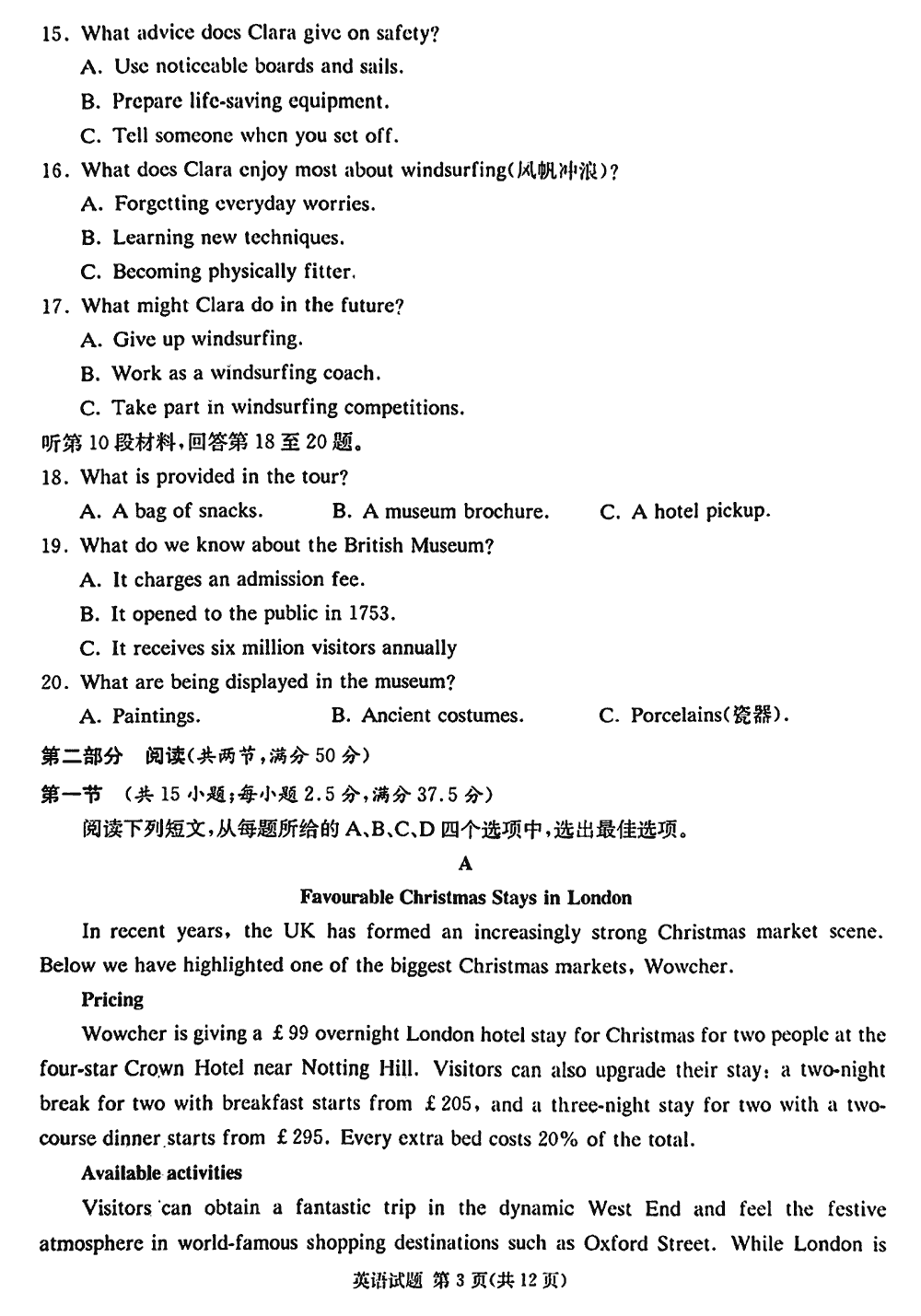 2024届湖南九校联盟高三第一次联考英语试题及答案